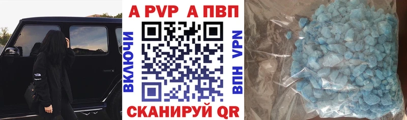 APVP кристаллы  гидра ССЫЛКА  Долинск 