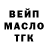 ТГК вейп Ivan Solncev