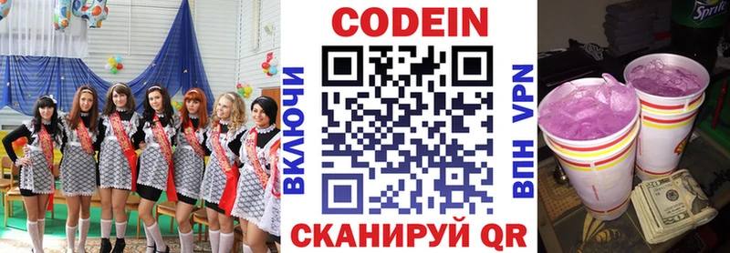 даркнет формула Долинск Codein Purple Drank где купить наркоту