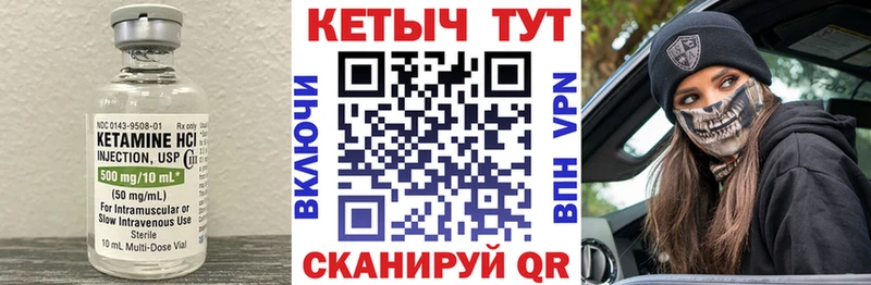 Кетамин ketamine Долинск