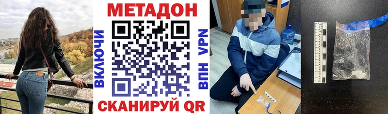 МЕТАДОН мёд купить сайты Долинск